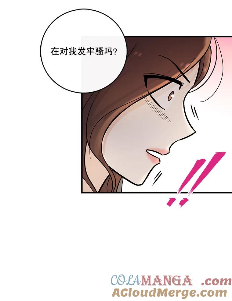 《请守护我》13.死去的恋人 第29页