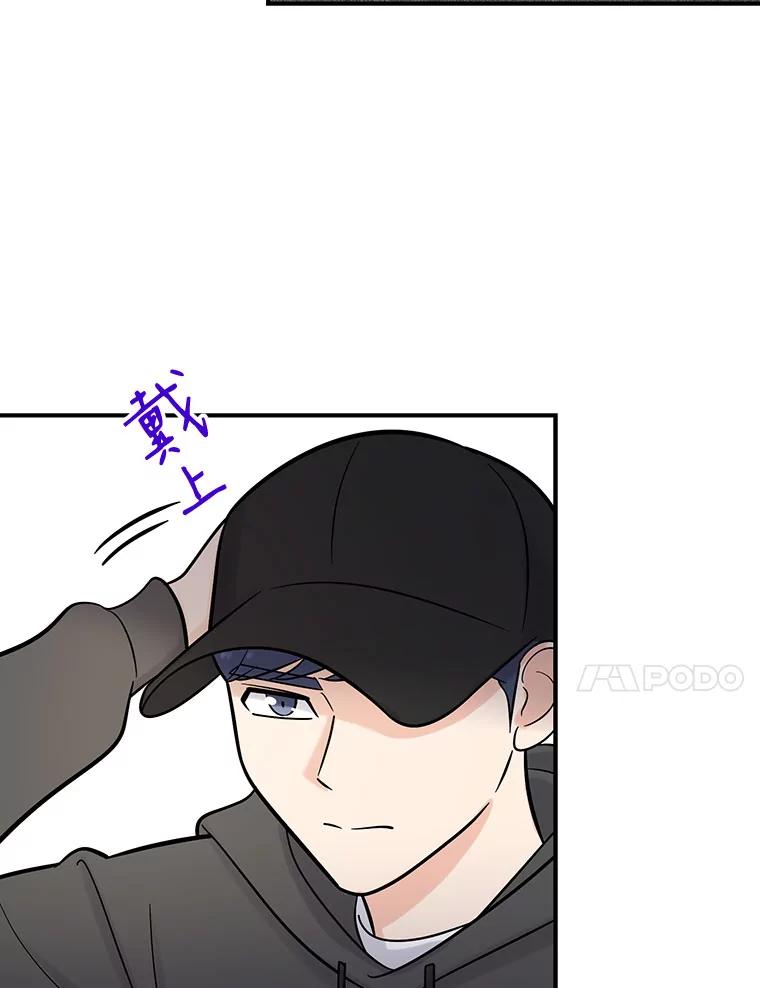 《请守护我》13.死去的恋人 第67页
