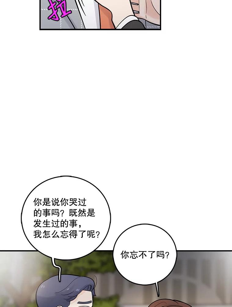 《请守护我》13.死去的恋人 第63页