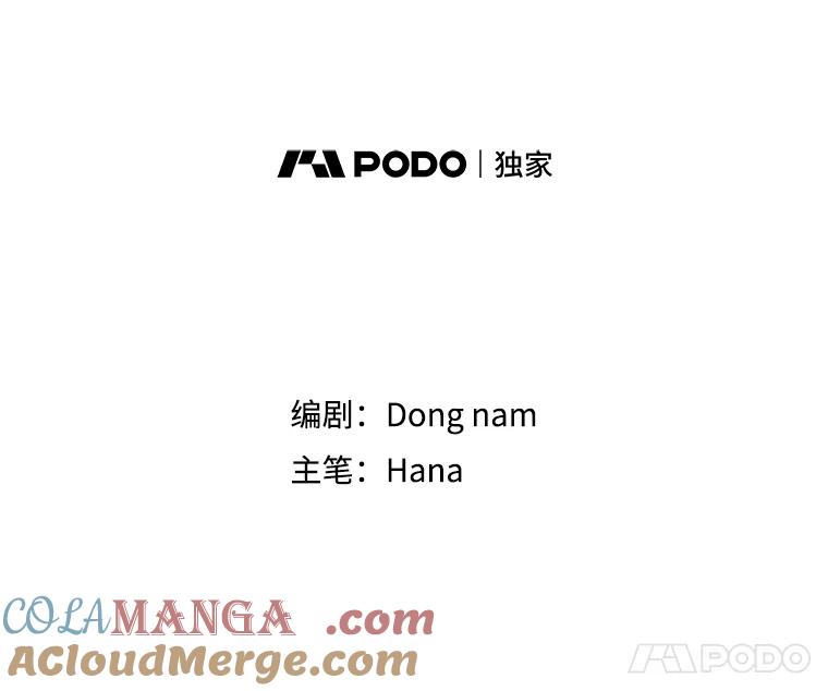 《请守护我》13.死去的恋人 第5页