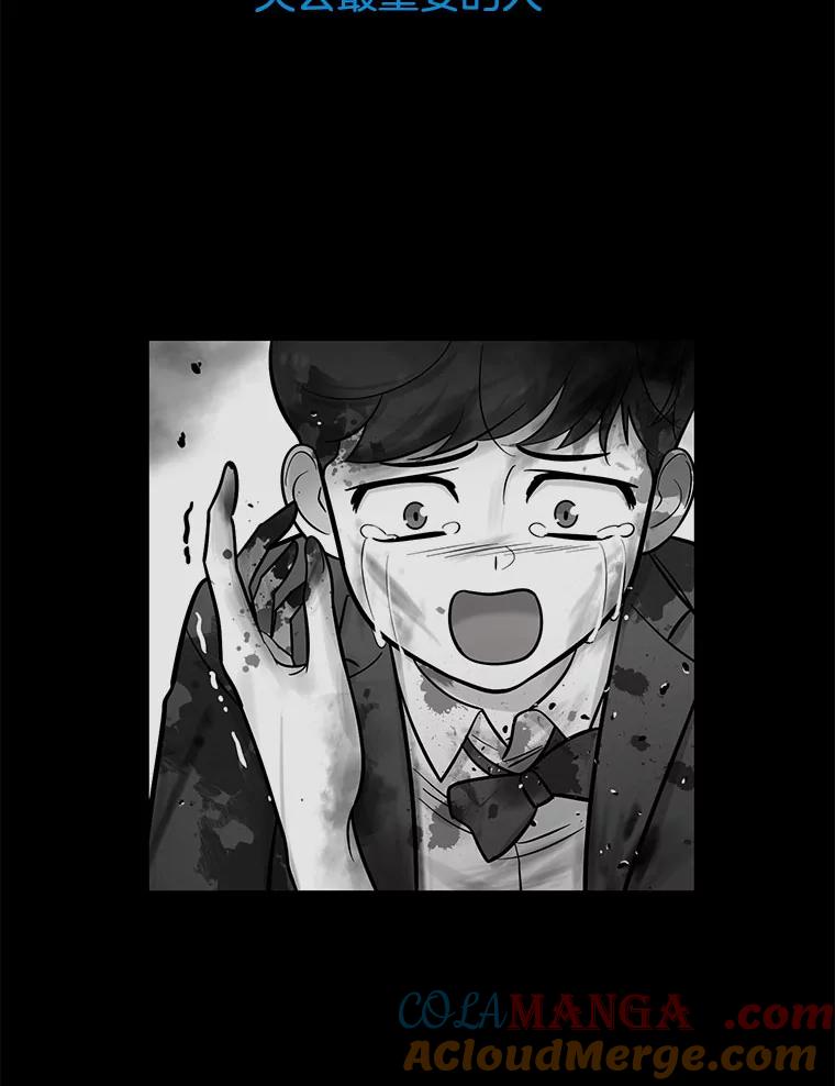 《请守护我》13.死去的恋人 第45页