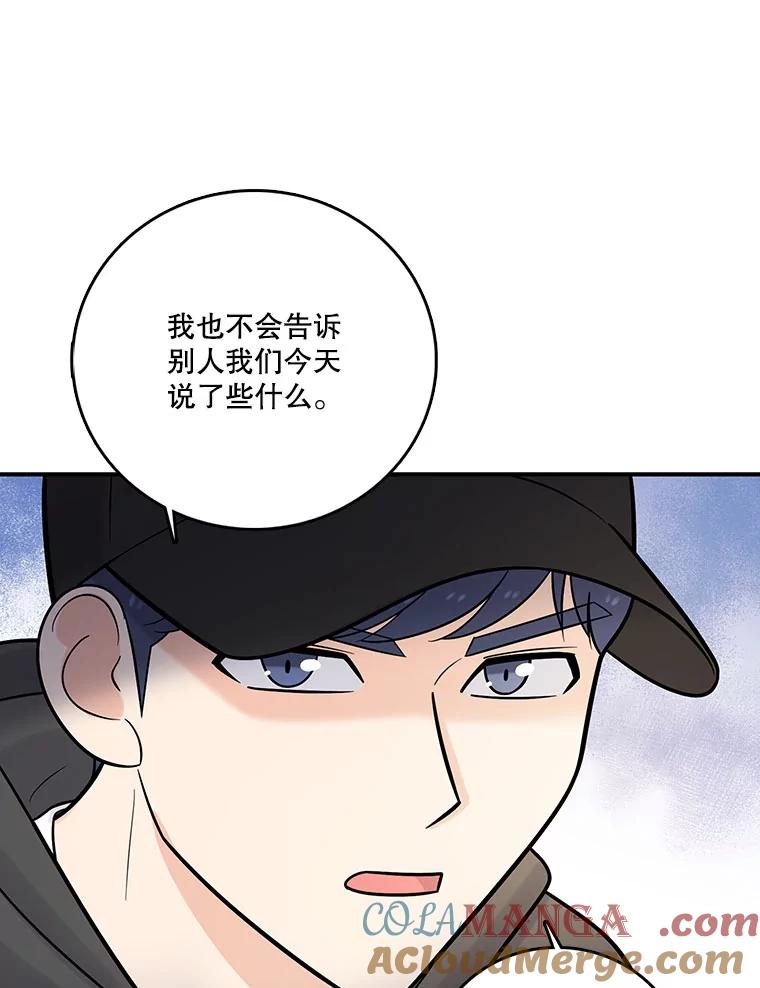 《请守护我》13.死去的恋人 第93页