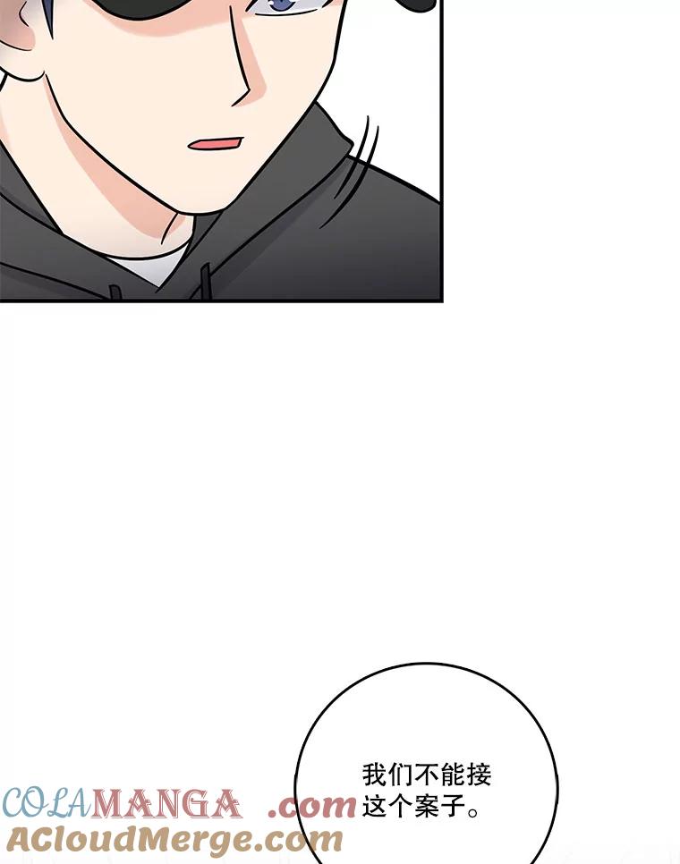 《请守护我》13.死去的恋人 第85页