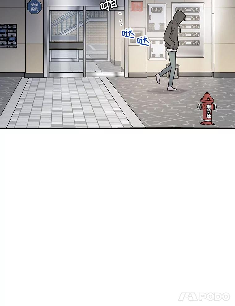 《请守护我》13.死去的恋人 第71页