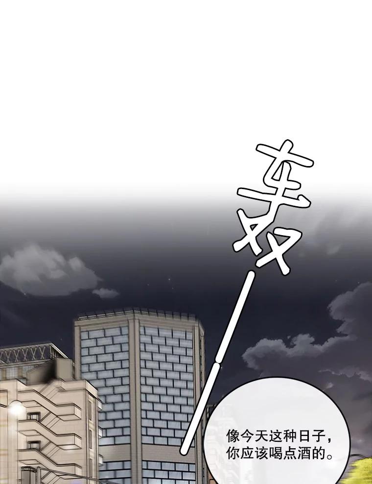 《请守护我》13.死去的恋人 第6页