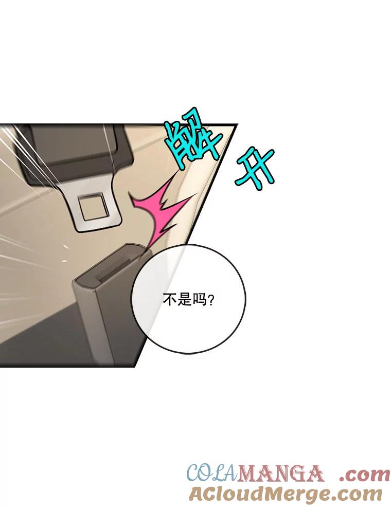 《请守护我》13.死去的恋人 第33页