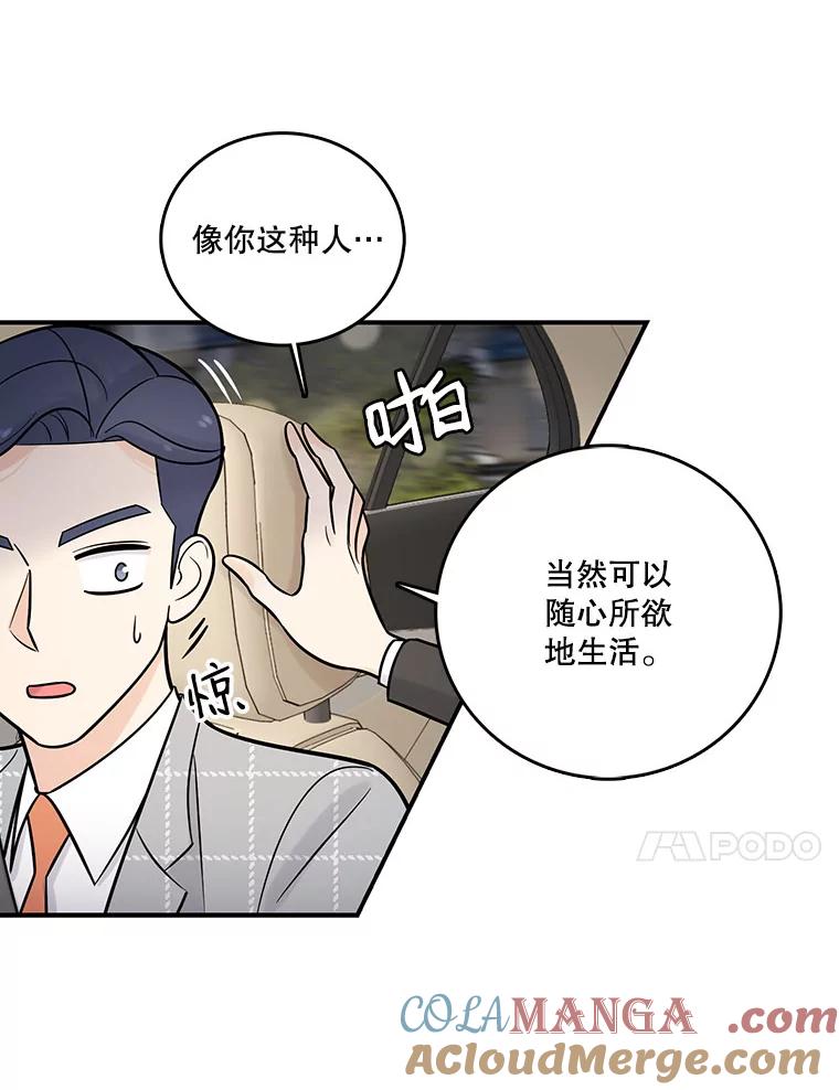 《请守护我》13.死去的恋人 第21页