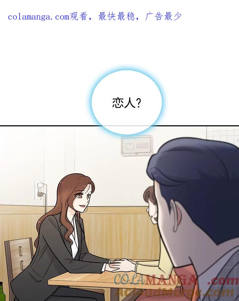 《请守护我》13.死去的恋人 第1页
