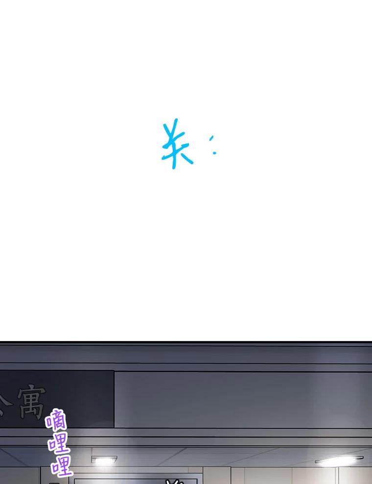 《请守护我》13.死去的恋人 第70页