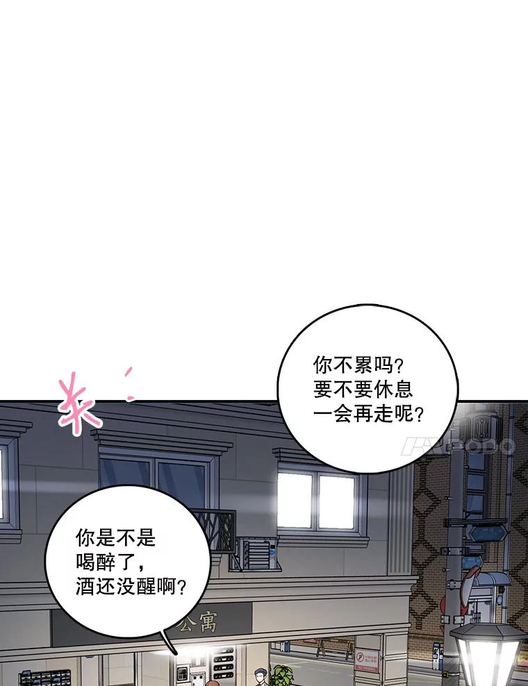《请守护我》13.死去的恋人 第54页