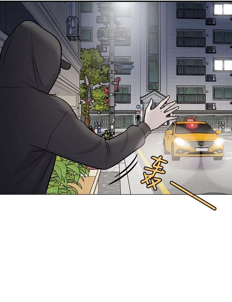 《请守护我》13.死去的恋人 第72页