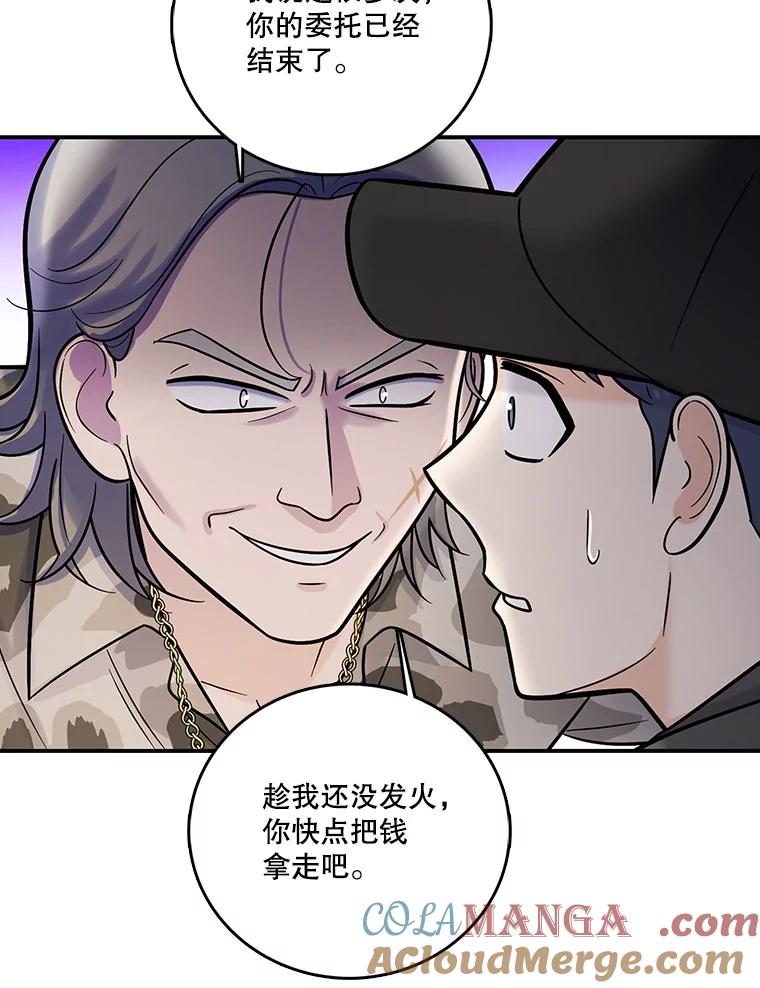 《请守护我》13.死去的恋人 第101页