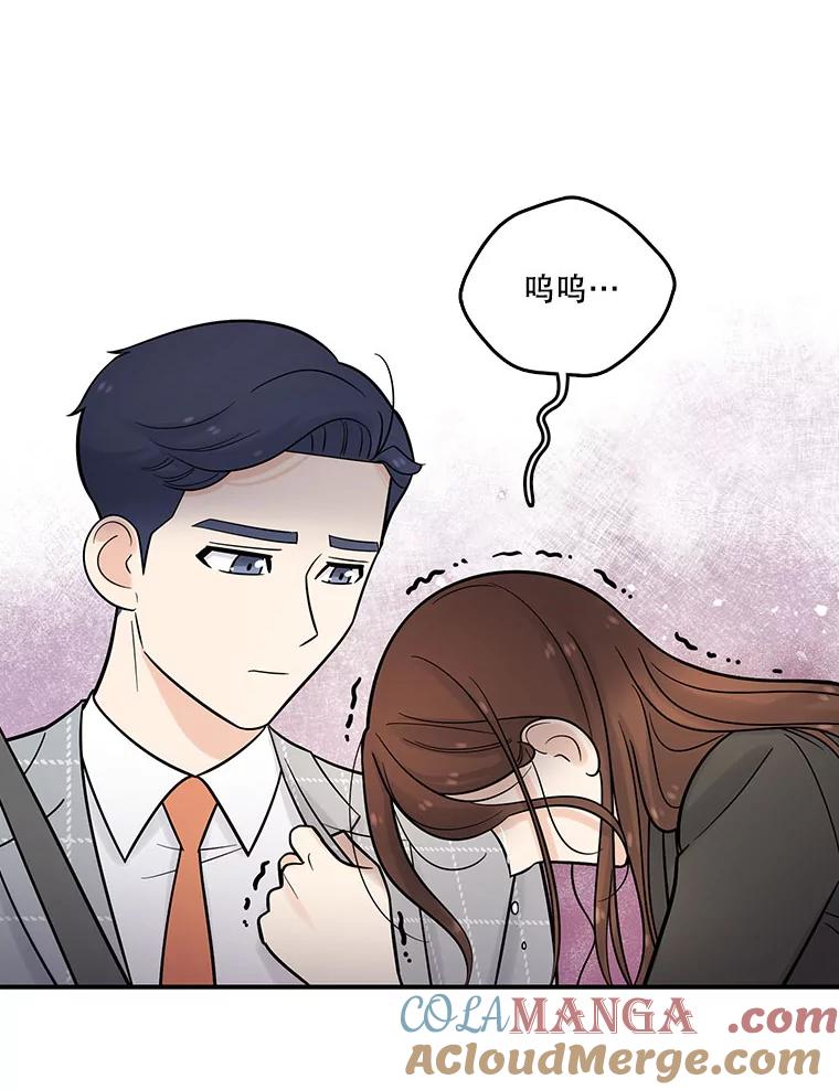 《请守护我》13.死去的恋人 第49页
