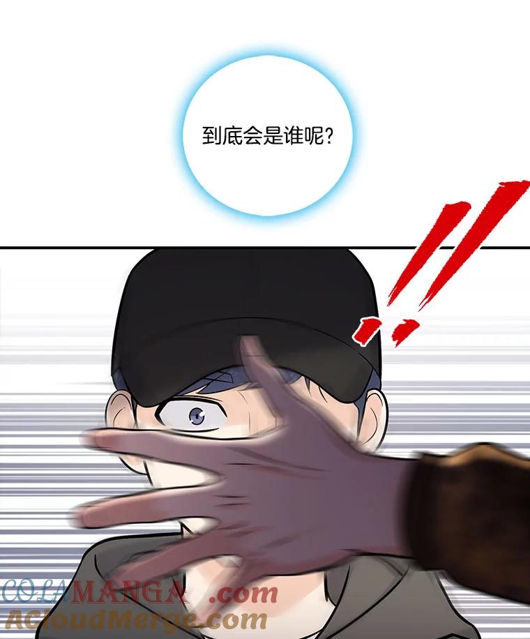 《请守护我》13.死去的恋人 第109页