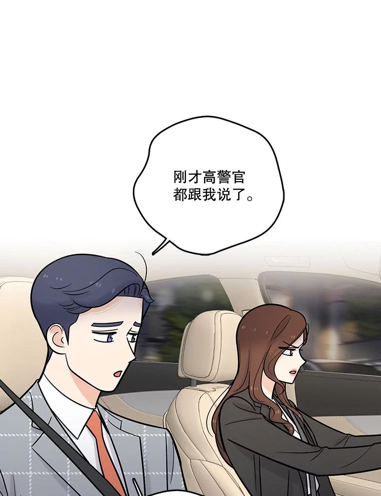 《请守护我》13.死去的恋人 第10页