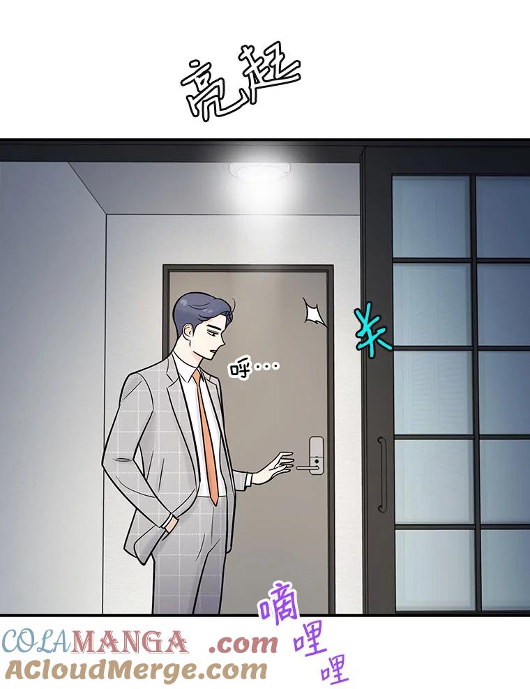 《请守护我》13.死去的恋人 第65页