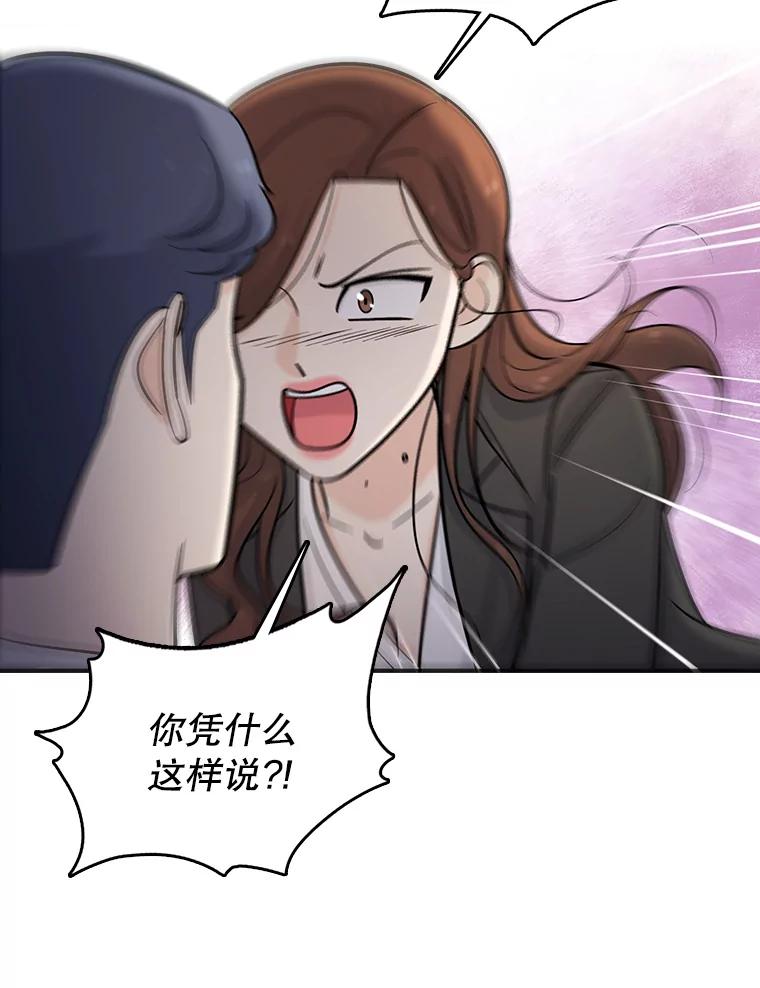 《请守护我》13.死去的恋人 第40页