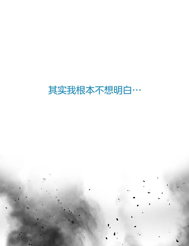 《请守护我》13.死去的恋人 第42页
