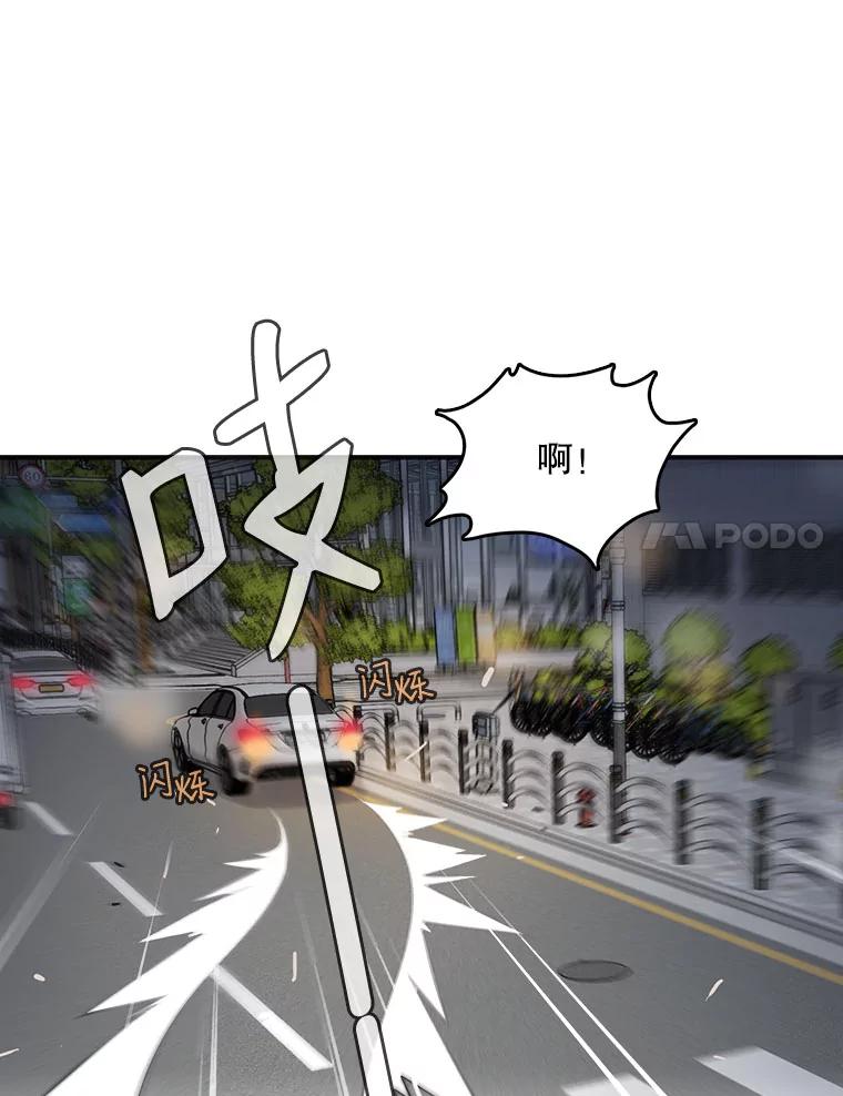 《请守护我》13.死去的恋人 第18页