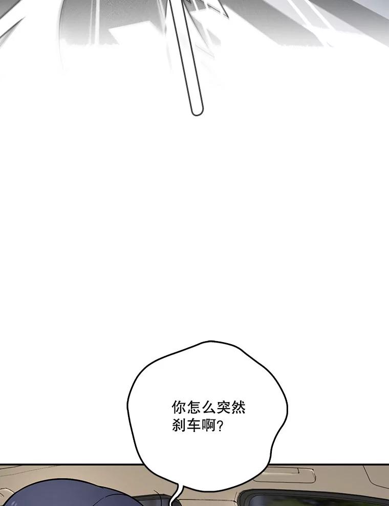 《请守护我》13.死去的恋人 第19页
