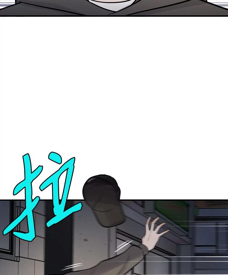 《请守护我》13.死去的恋人 第110页