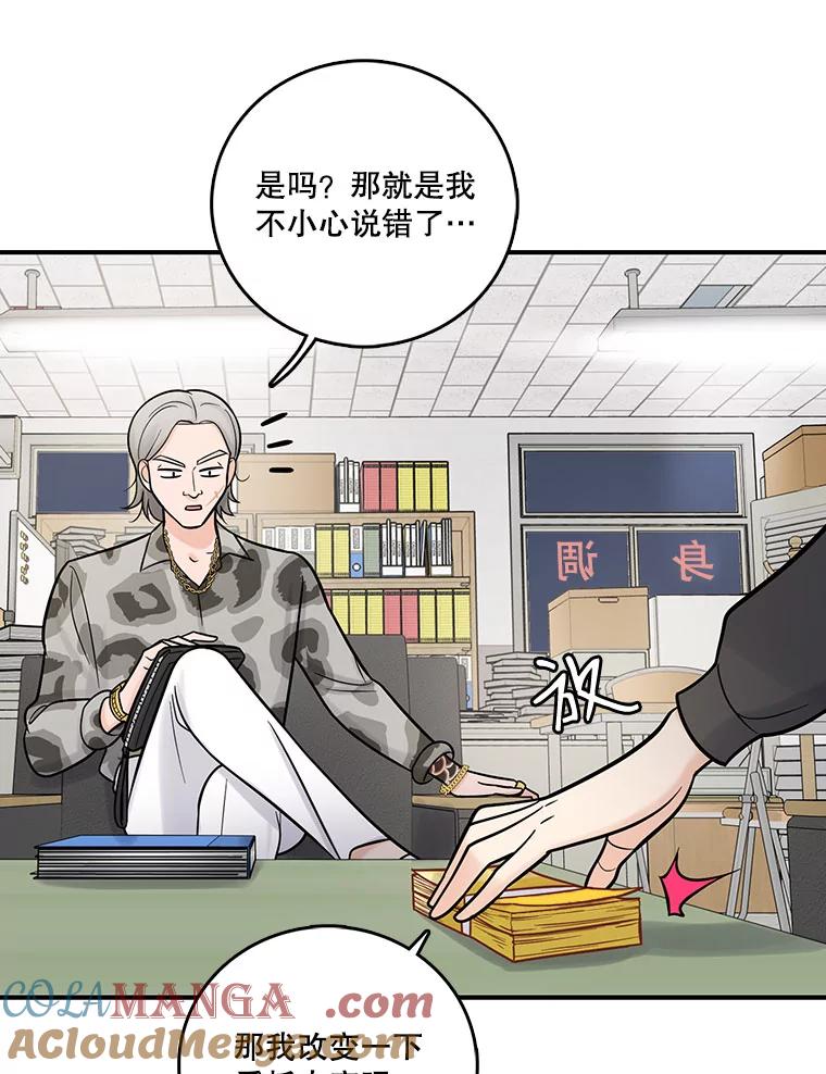 《请守护我》13.死去的恋人 第89页