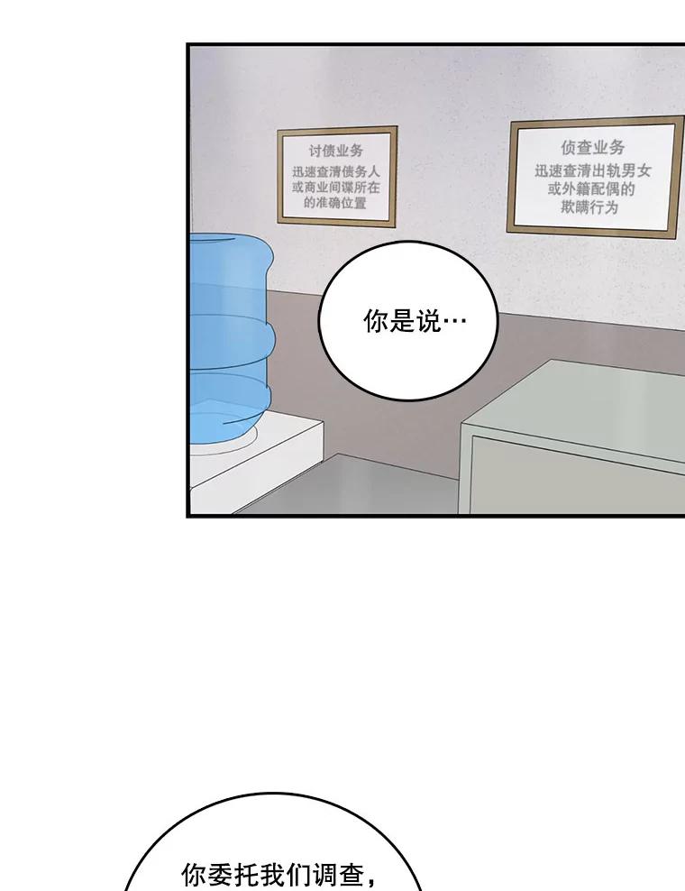 《请守护我》13.死去的恋人 第76页
