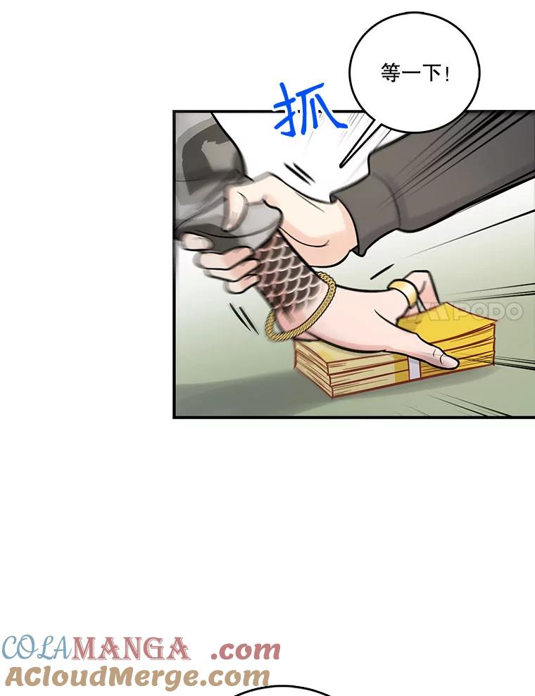 《请守护我》13.死去的恋人 第97页