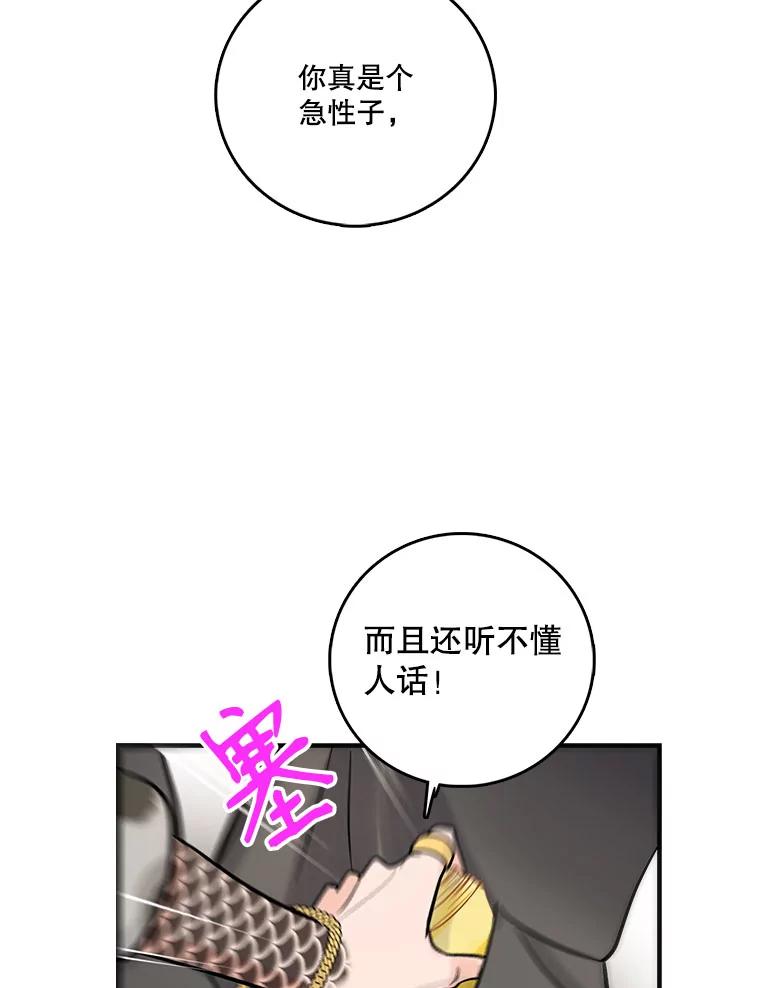 《请守护我》13.死去的恋人 第99页