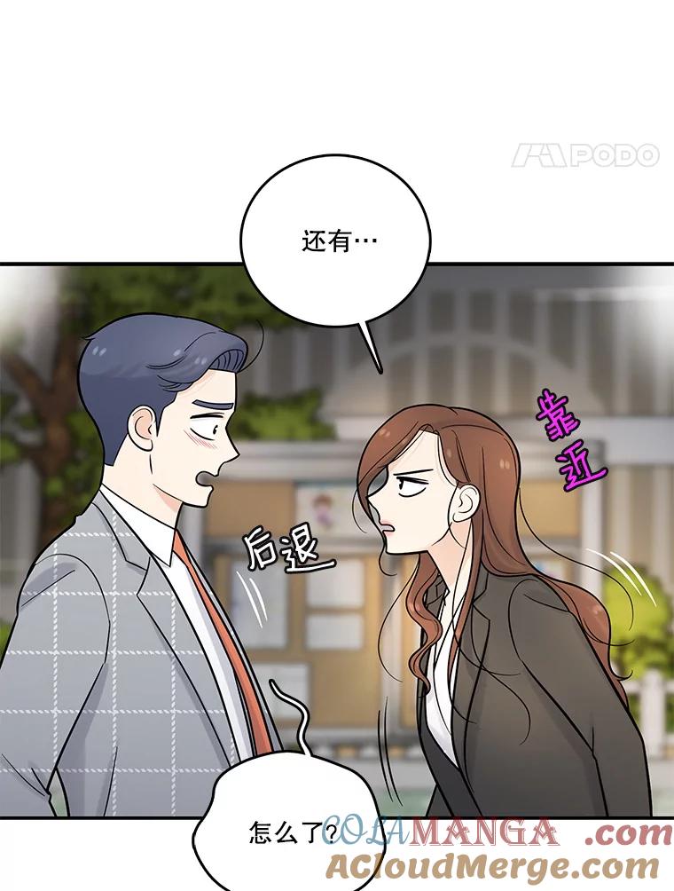 《请守护我》13.死去的恋人 第61页