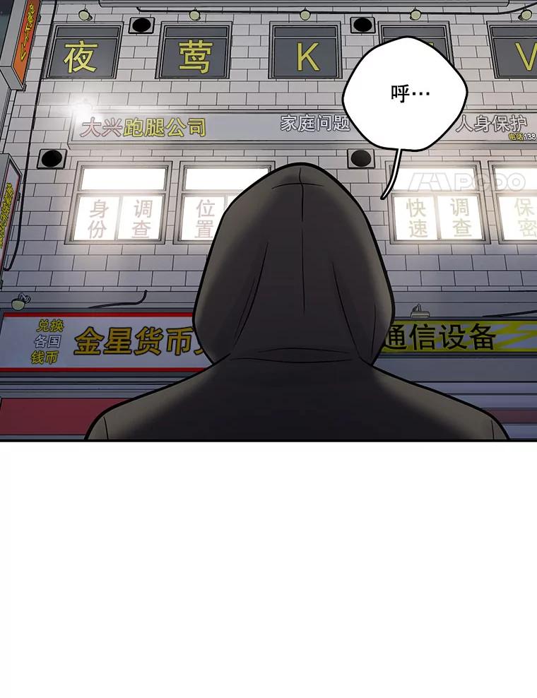 《请守护我》13.死去的恋人 第74页