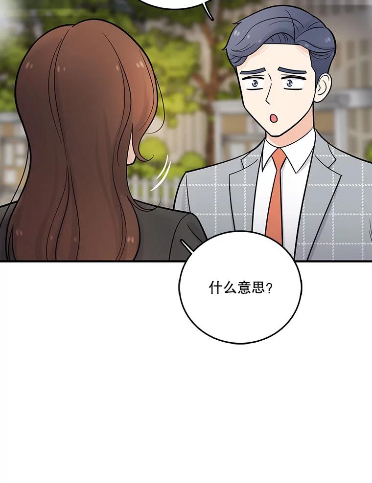 《请守护我》13.死去的恋人 第56页