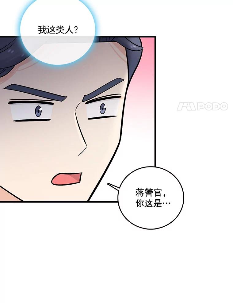 《请守护我》13.死去的恋人 第28页
