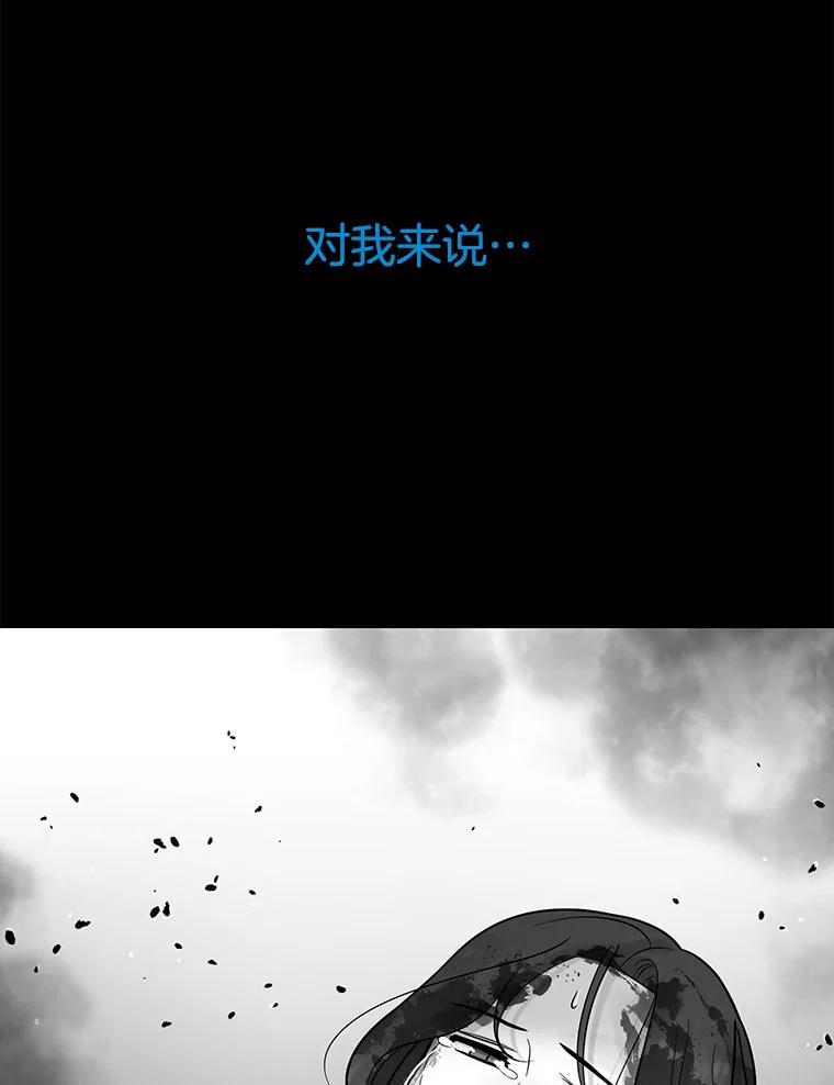 《请守护我》13.死去的恋人 第46页