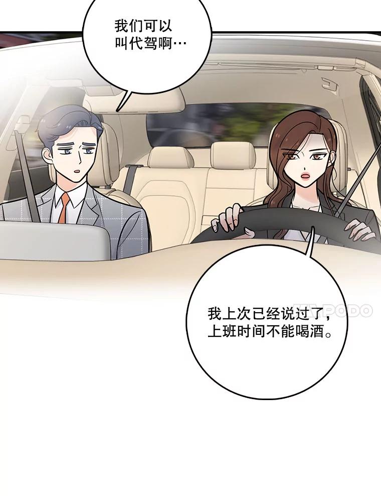 《请守护我》13.死去的恋人 第8页