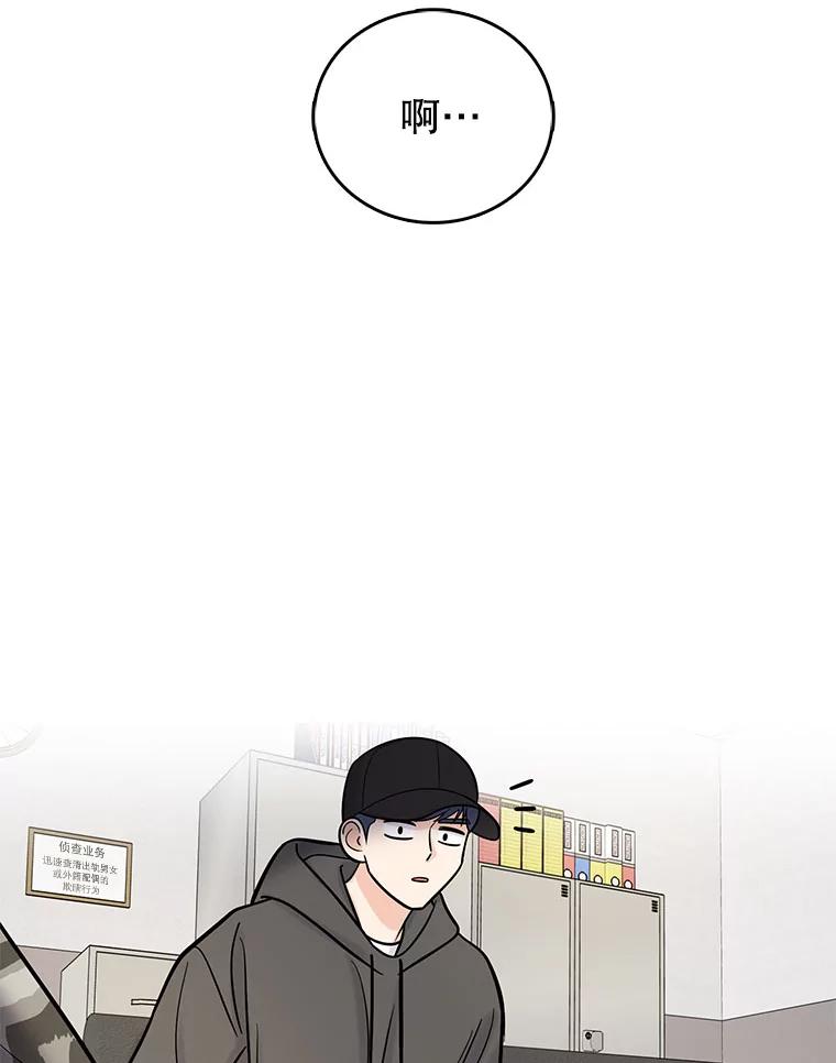 《请守护我》13.死去的恋人 第82页