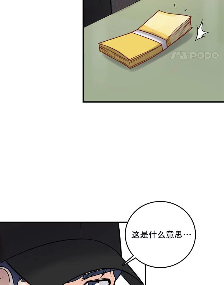 《请守护我》13.死去的恋人 第84页