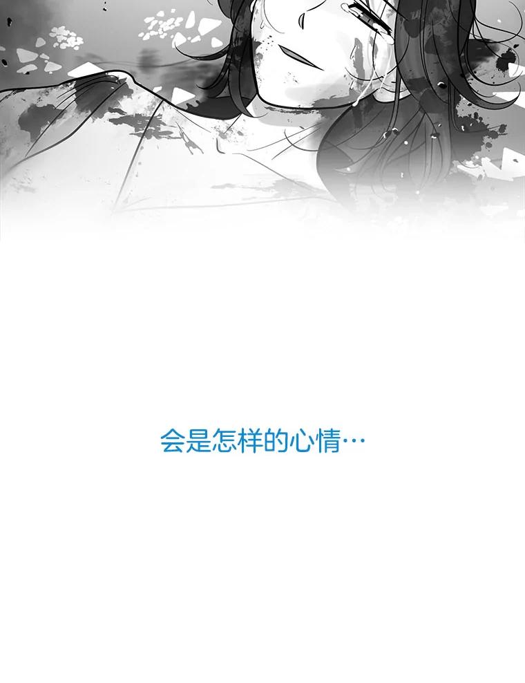 《请守护我》13.死去的恋人 第47页