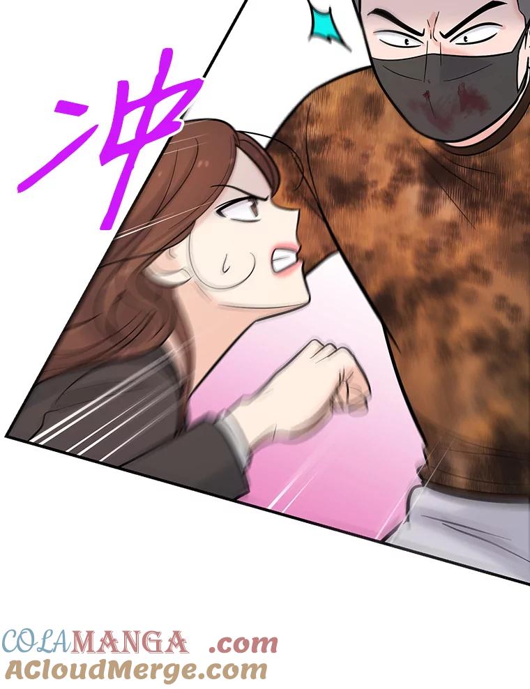 《请守护我》14.跑腿公司 第49页