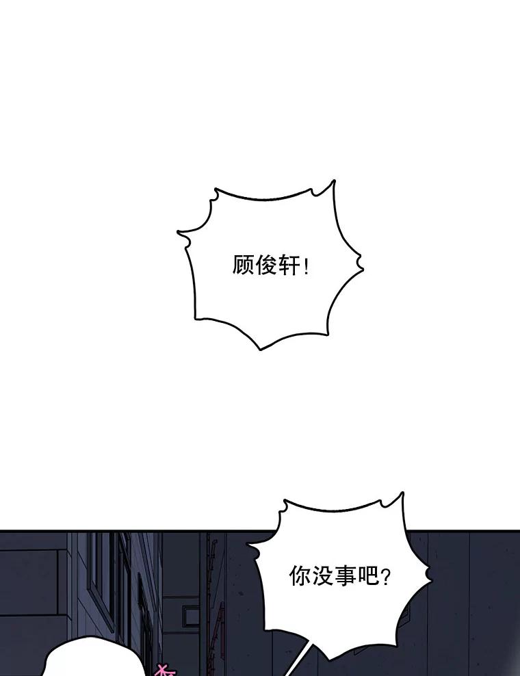 《请守护我》14.跑腿公司 第64页