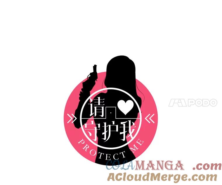 《请守护我》14.跑腿公司 第21页