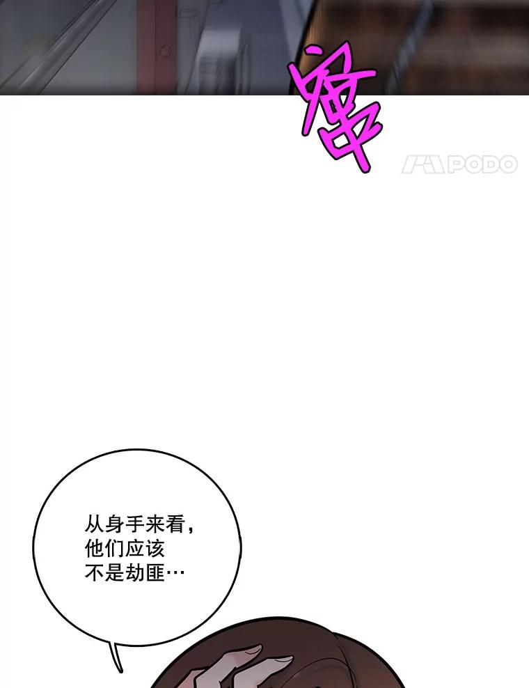 《请守护我》14.跑腿公司 第62页