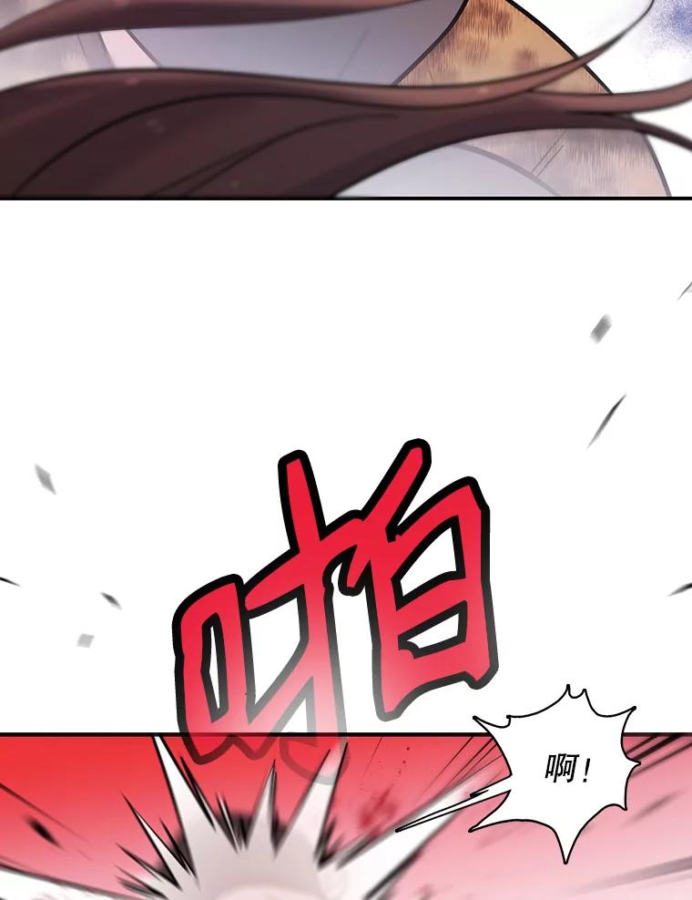 《请守护我》14.跑腿公司 第40页