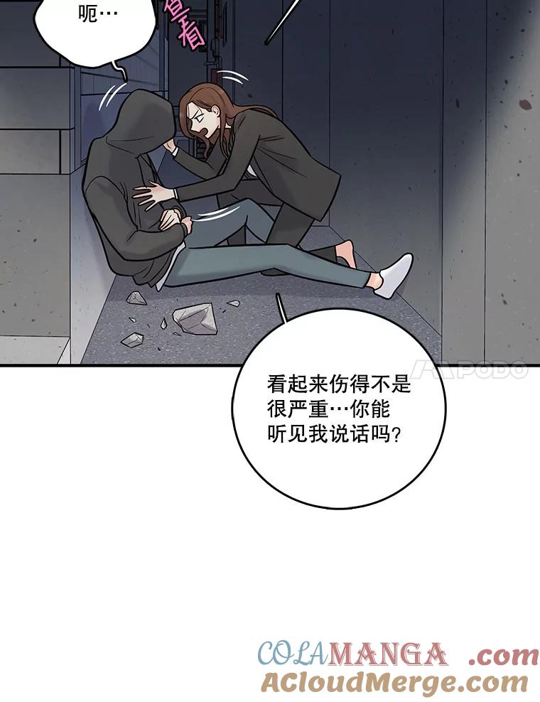 《请守护我》14.跑腿公司 第65页