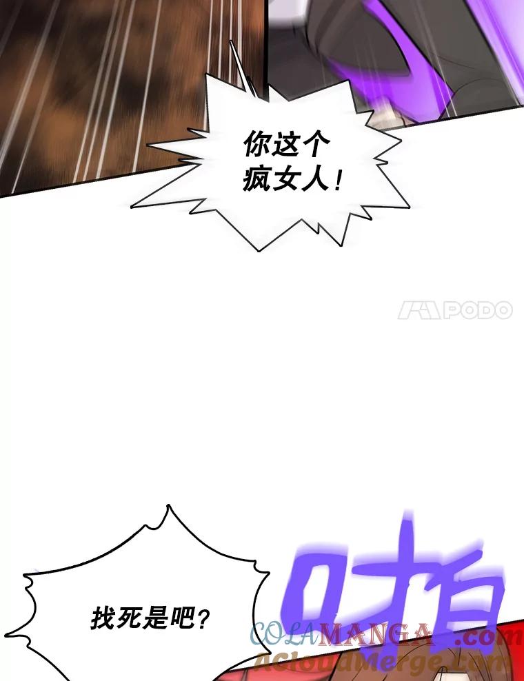 《请守护我》14.跑腿公司 第45页