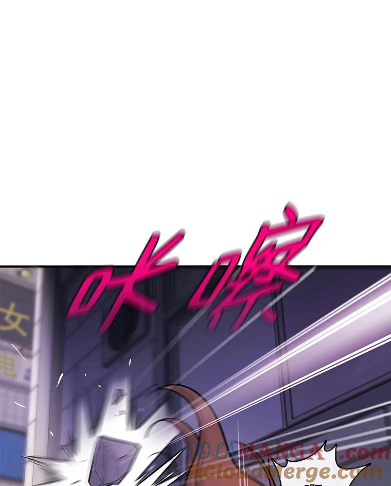 《请守护我》14.跑腿公司 第57页