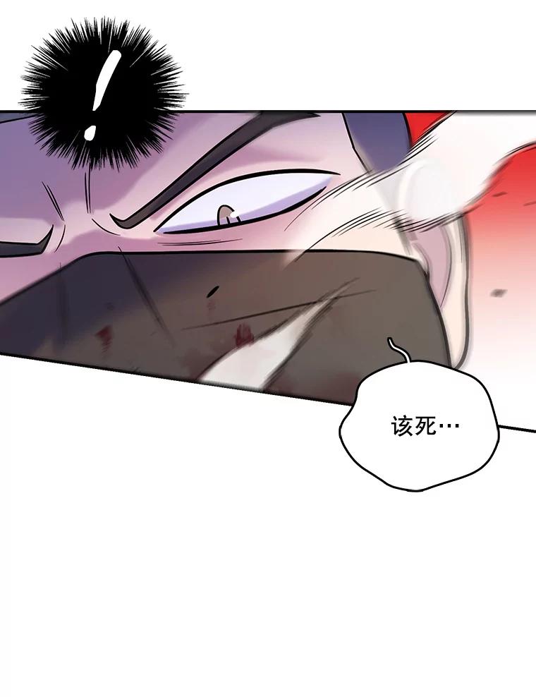 《请守护我》14.跑腿公司 第43页