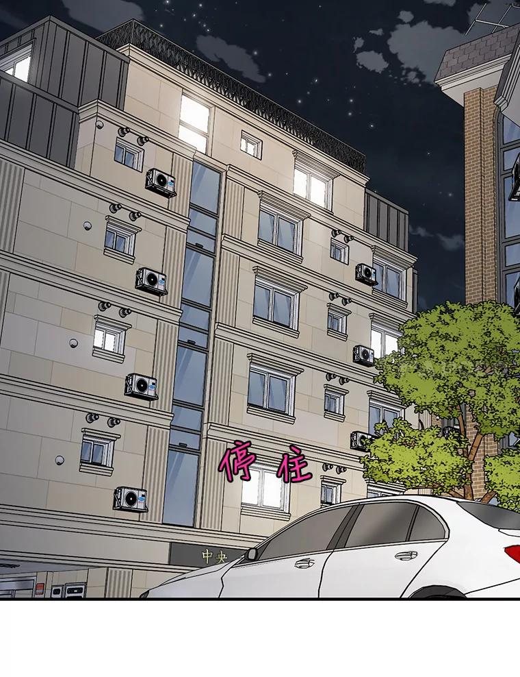 《请守护我》14.跑腿公司 第7页