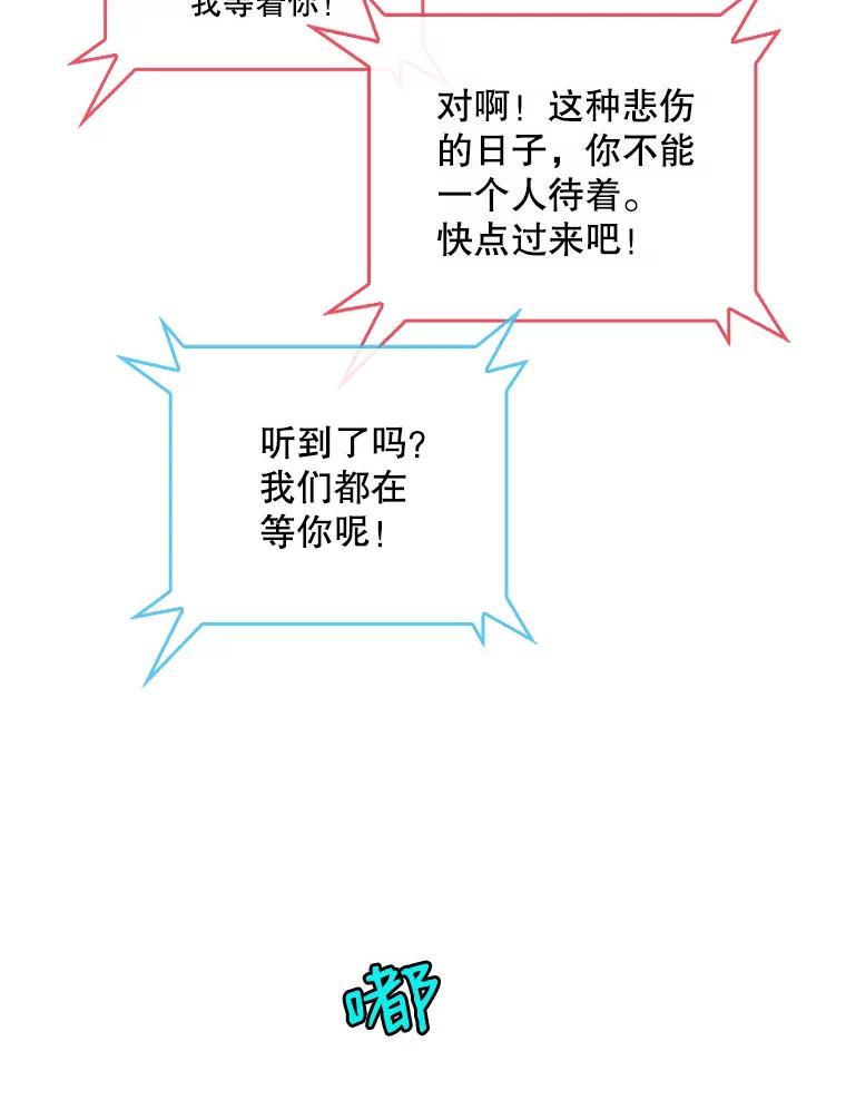 《请守护我》14.跑腿公司 第12页