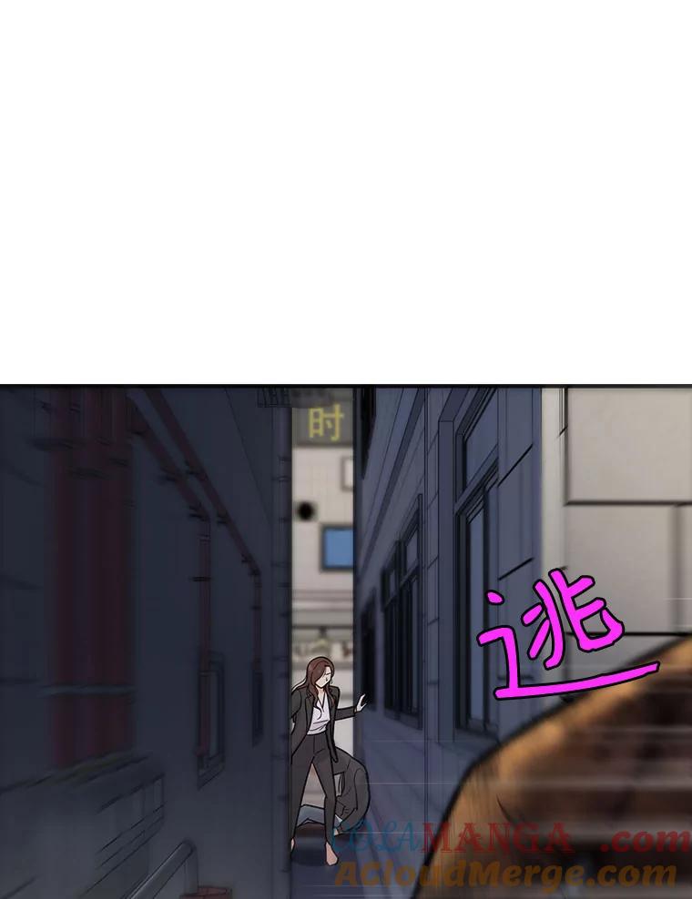 《请守护我》14.跑腿公司 第61页